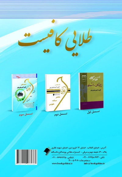 کاربرد آزمون های روانی
